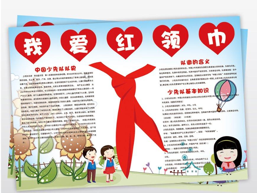 突击英雄